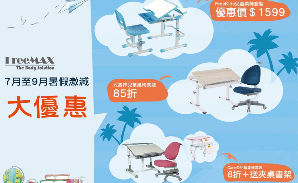 July Promotion Cover-infographic