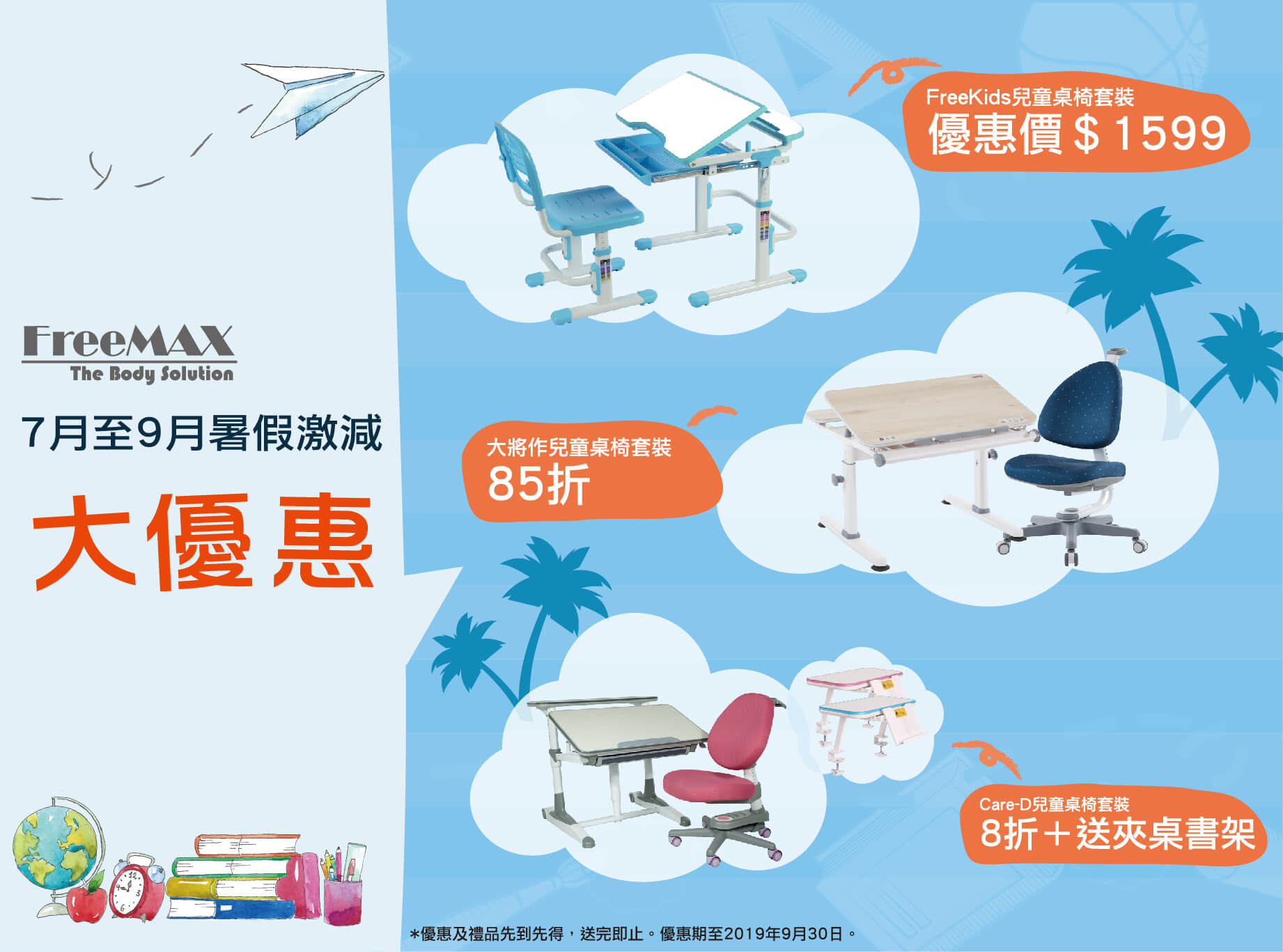 July Promotion Cover-infographic