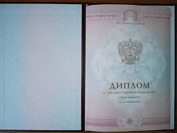 Купить диплом НАНО МИП Как и Где