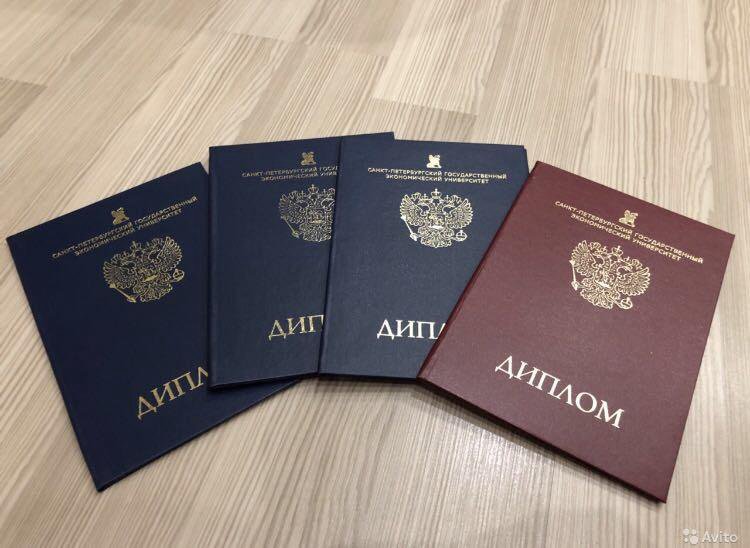 Купить диплом в Благовещенске цены и советы -562389873