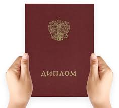 Купить диплом АГГПУ на оригинальном бланке 891953236