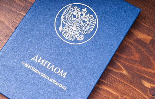 Купить диплом АГГПУ на оригинальном бланке 891953236