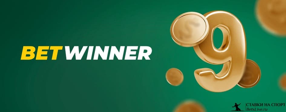 Unlock Your Winning Potential with BetWinner BR Promo Codes