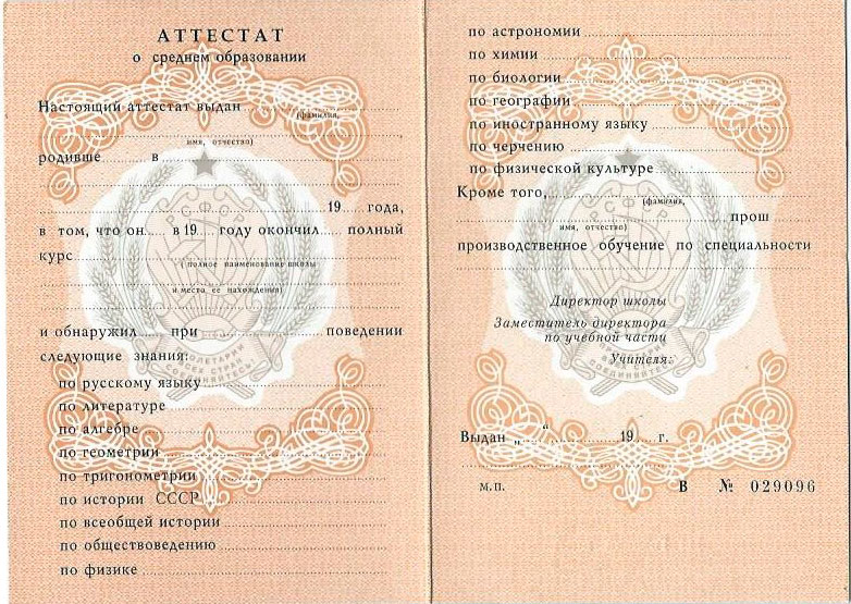 Купить диплом АТИ на бланке ГОЗНАК -500564732