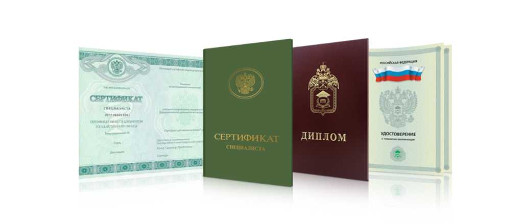 Купить диплом в Анапе - Высокое качество и выгодные предложения